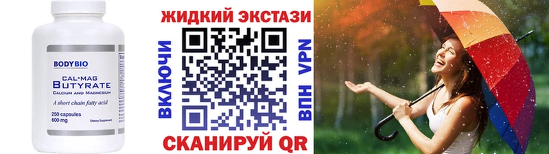 хочу наркоту  Щёлково  Бутират бутандиол 