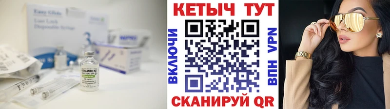 КЕТАМИН VHQ  Щёлково 