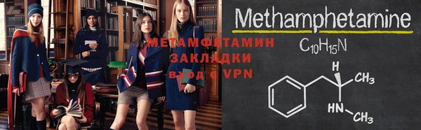 метамфетамин Зеленодольск