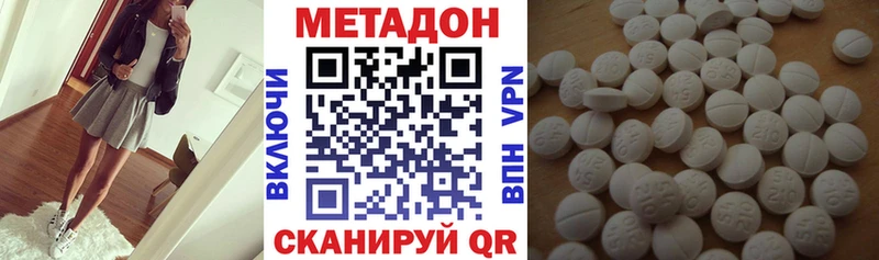 МЕТАДОН methadone Щёлково